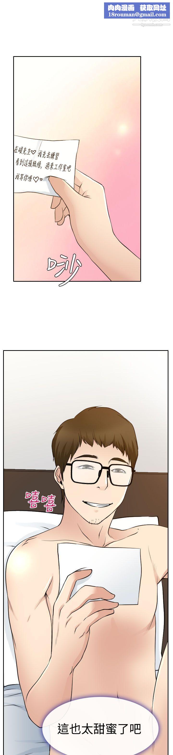 低速男高速女第14话