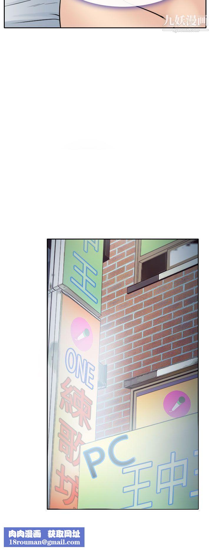 低速男高速女第14話