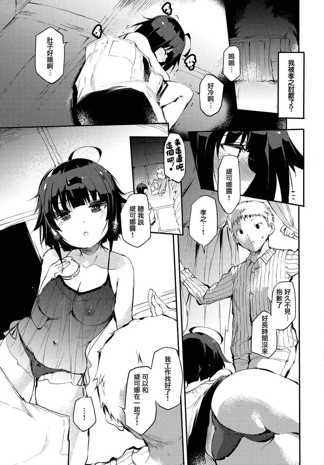 [丑露ムキ]早熟インモラル[无修正][暴碧汉化组]-[丑露ムキ]早熟インモラル[无修正][暴碧汉化组] - 图片 75