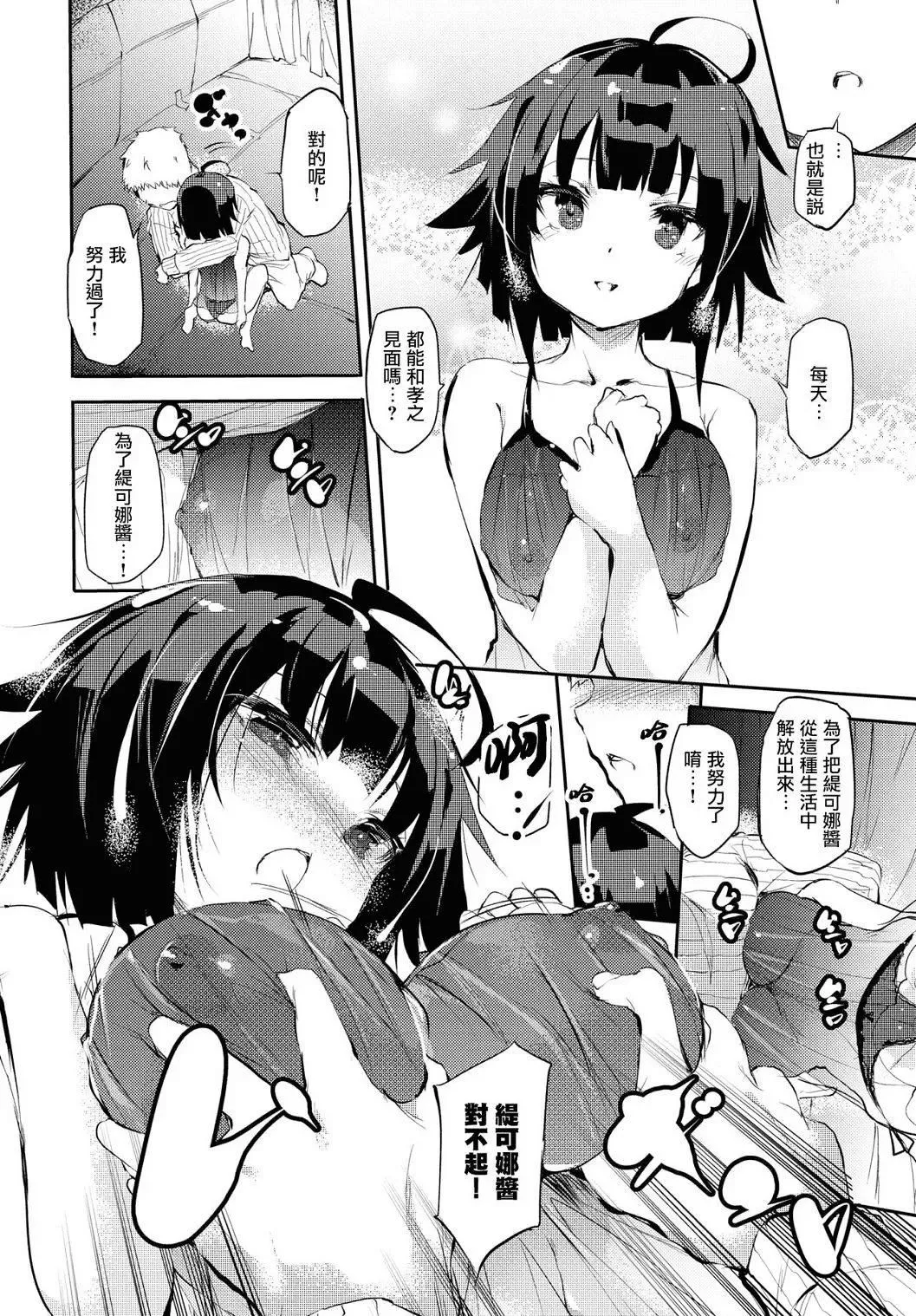 [醜露ムキ]早熟インモラル[無修正][暴碧漢化組][醜露ムキ]早熟インモラル[無修正][暴碧漢化組]