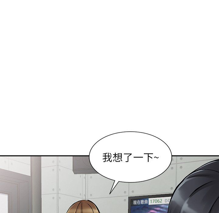 阔少的女仆们第14话