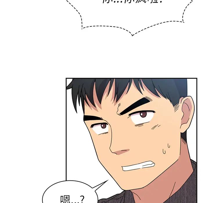 鄰家三姐妹第28話