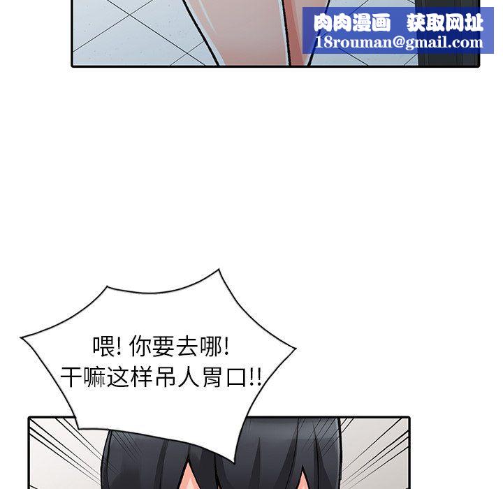 阔少的女仆们第14话