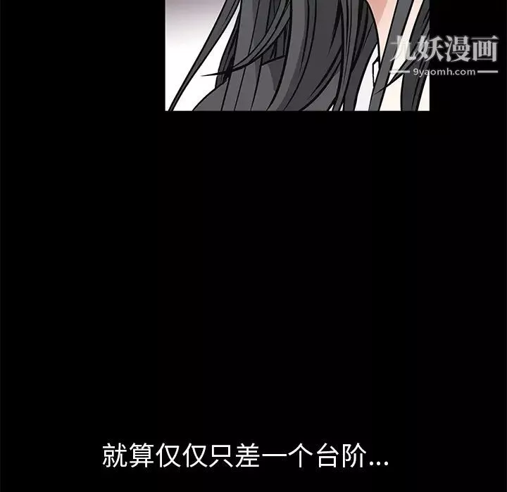 枷鎖第45话