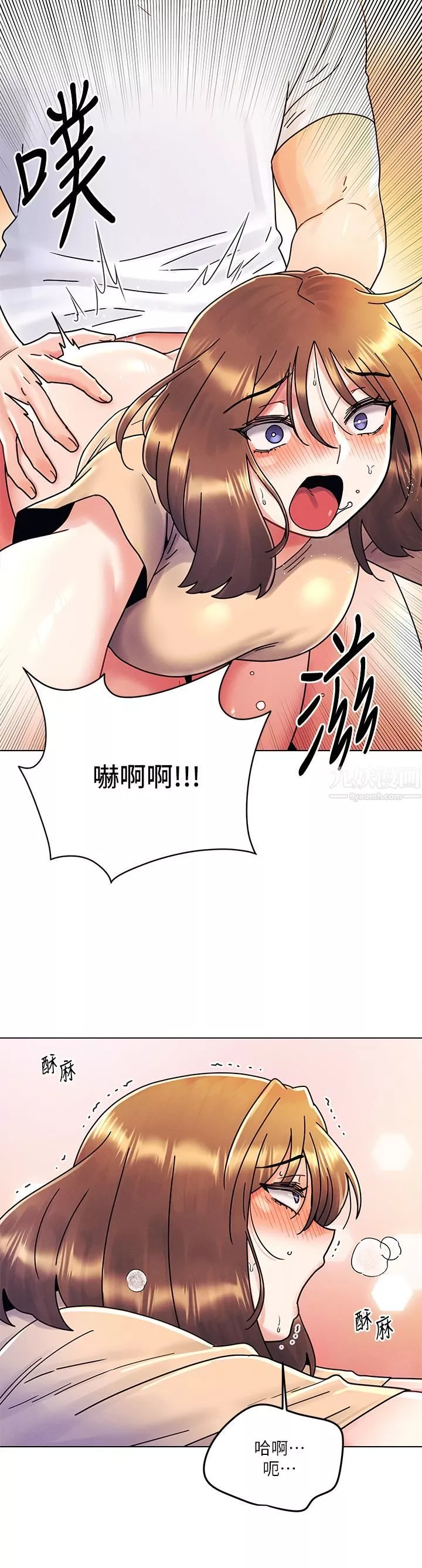 今晚是第一次第17話-把我弄濕就得負責