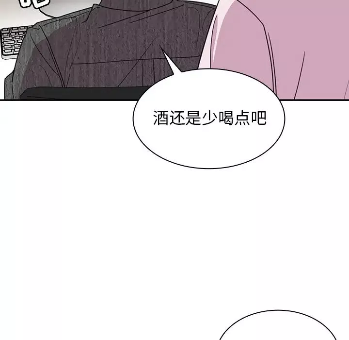 邻家三姐妹-第28话 - 图片 82