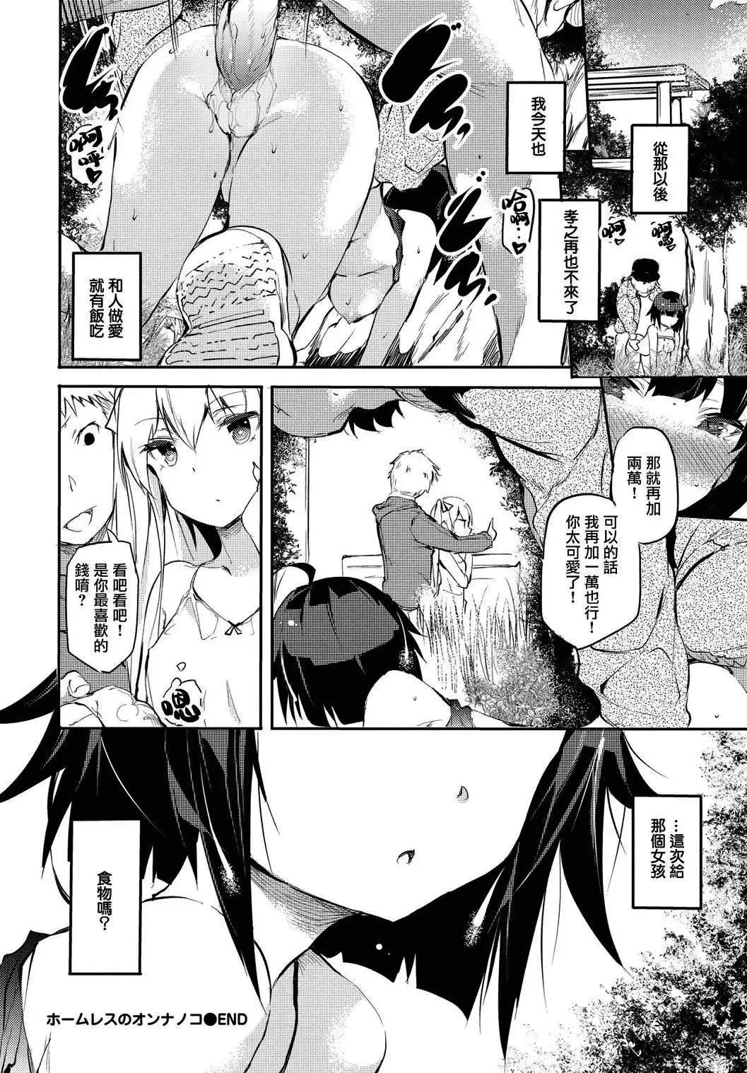 [醜露ムキ]早熟インモラル[無修正][暴碧漢化組][醜露ムキ]早熟インモラル[無修正][暴碧漢化組]
