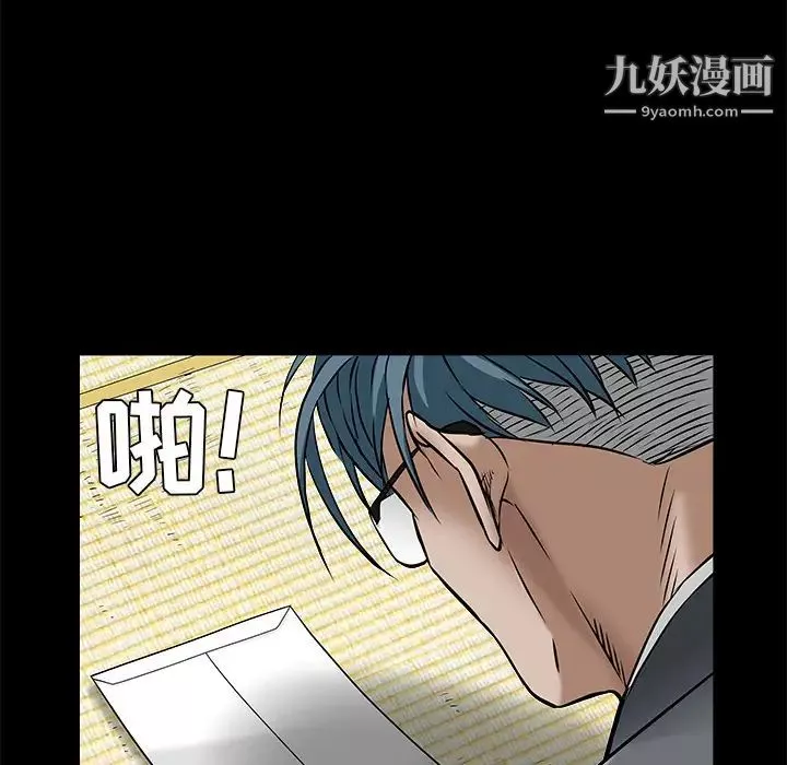 枷锁-第45话 - 图片 56