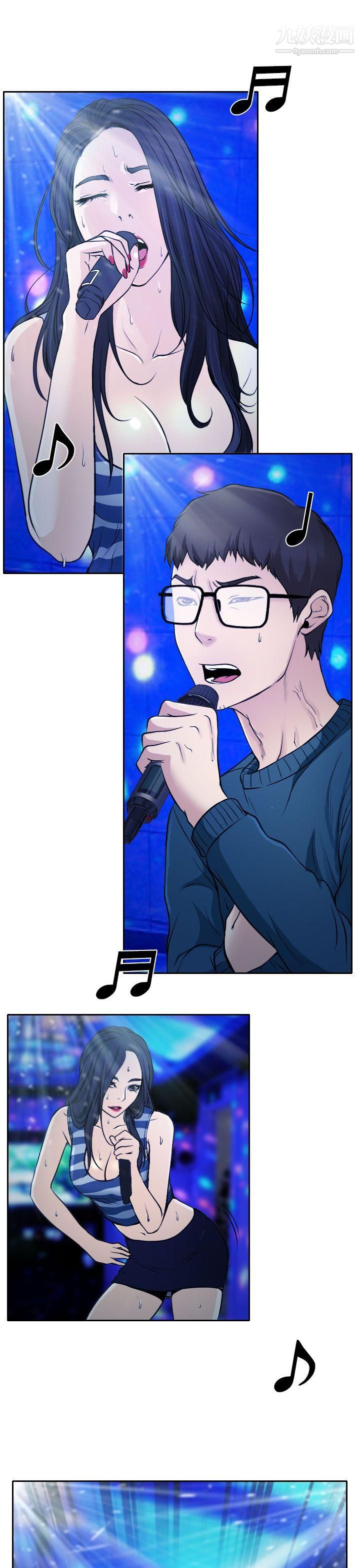 低速男高速女第14话