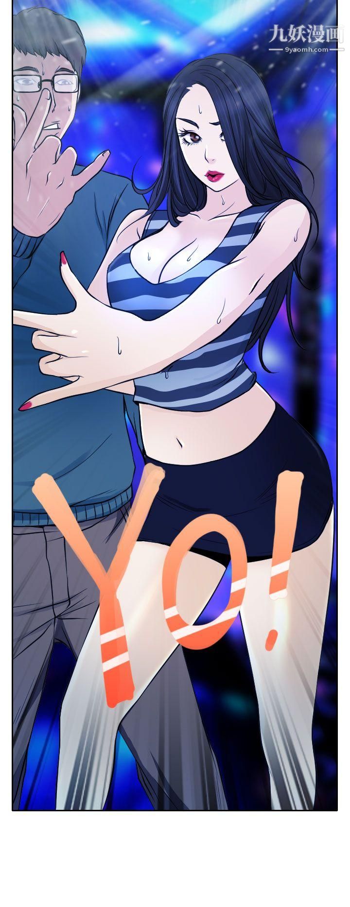 低速男高速女第14话