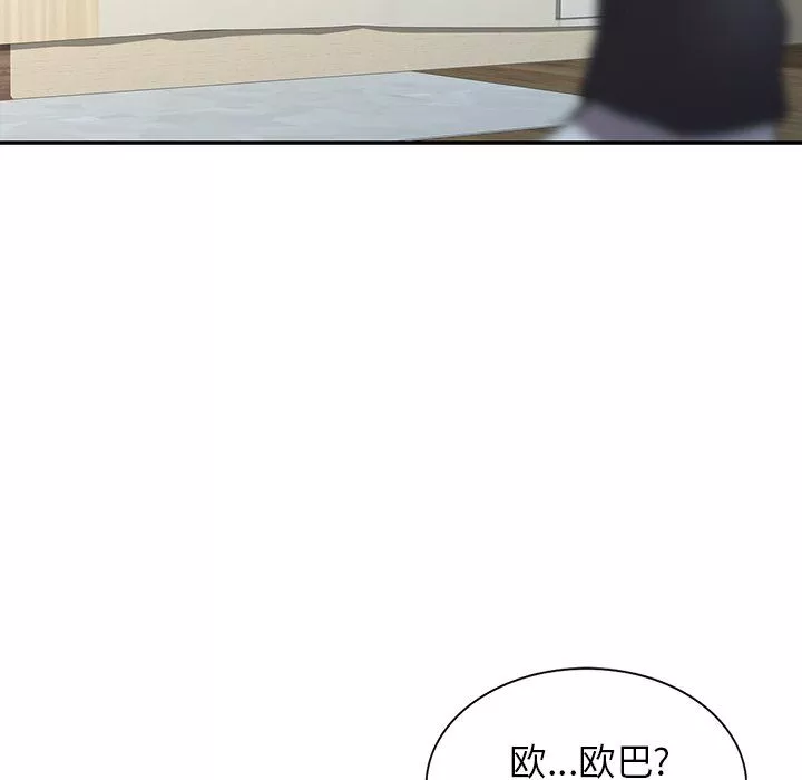 闊少的女仆們第14話