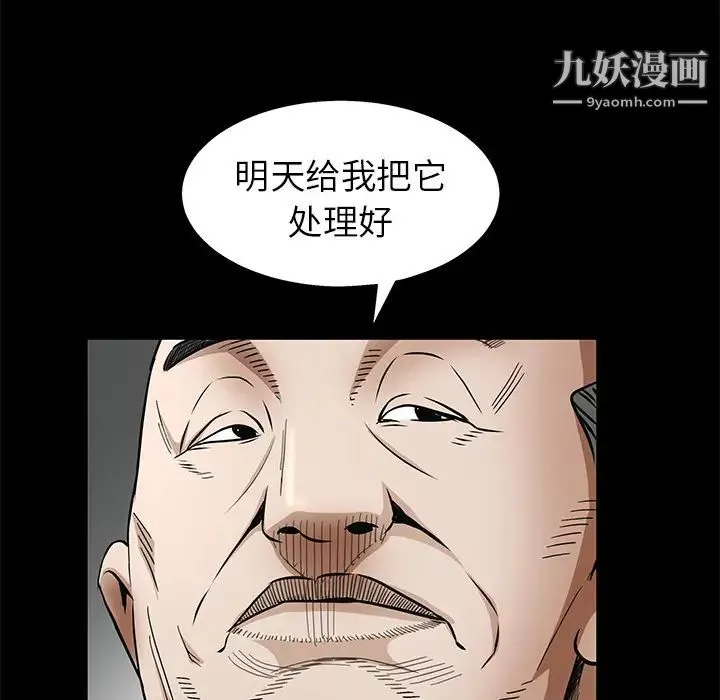 枷锁-第45话 - 图片 58