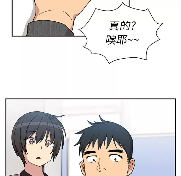鄰家三姐妹第28話