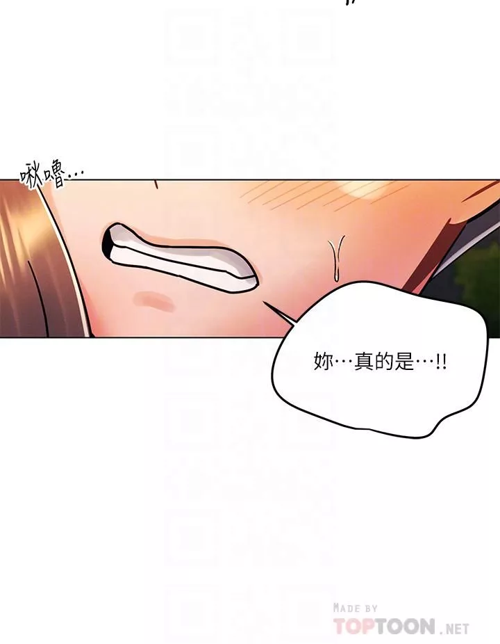 今晚是第一次-第18话-激烈野战的快感 - 图片 8