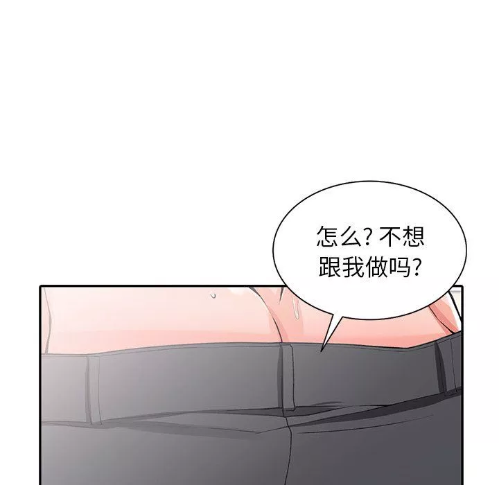 闊少的女仆們第14話