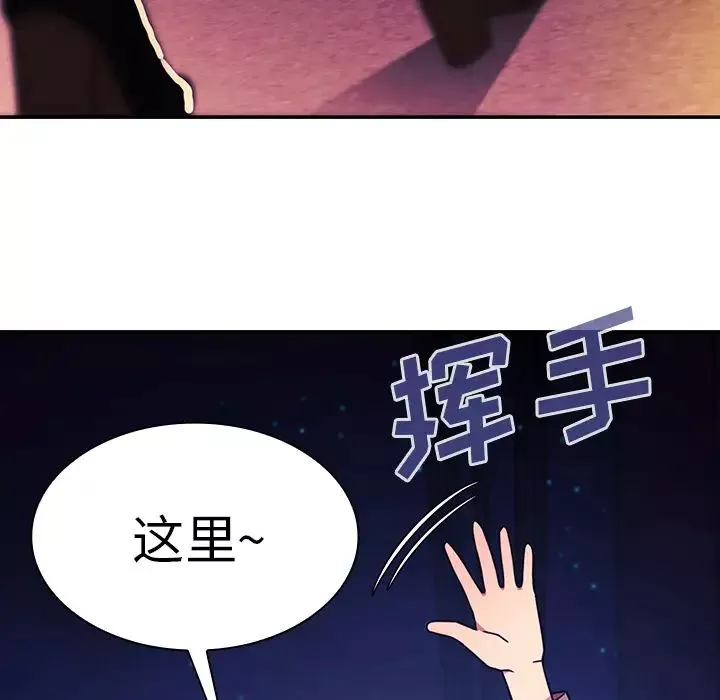 邻家三姐妹-第28话 - 图片 102