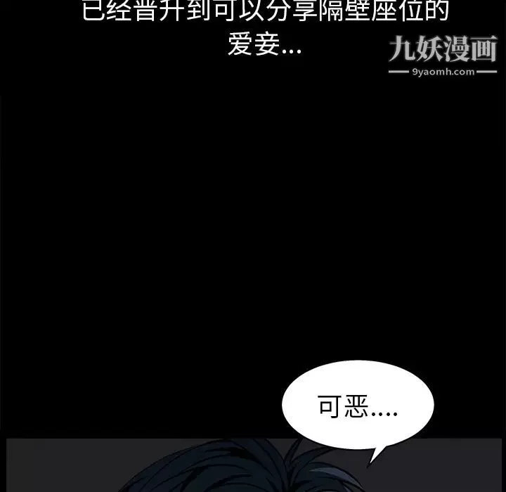 枷锁-第45话 - 图片 67