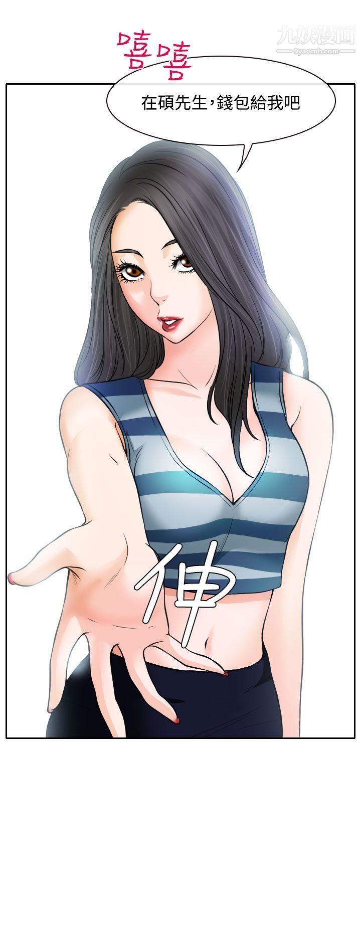 低速男高速女第15话