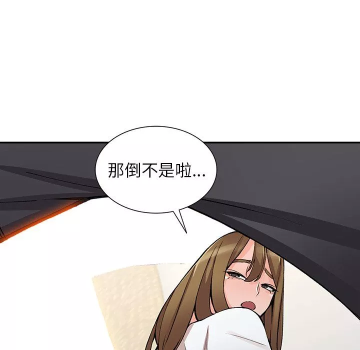 闊少的女仆們第14話