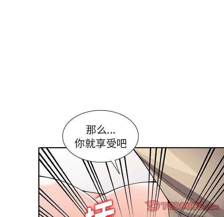 阔少的女仆们-第14话 - 图片 99