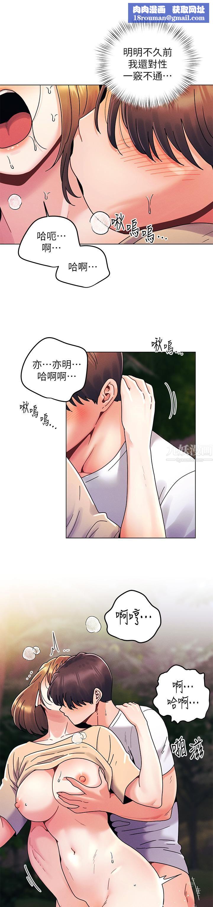 今晚是第一次第18话-激烈野战的快感