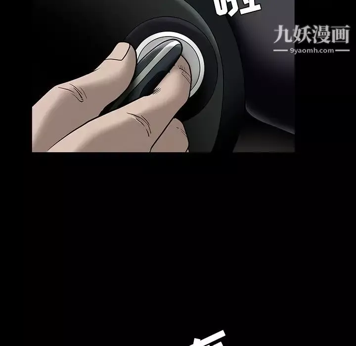 枷鎖第45话