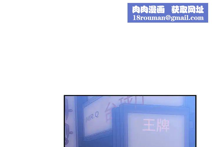 鄰家三姐妹第29話