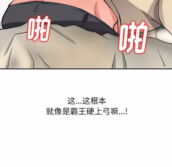 阔少的女仆们-第14话 - 图片 107