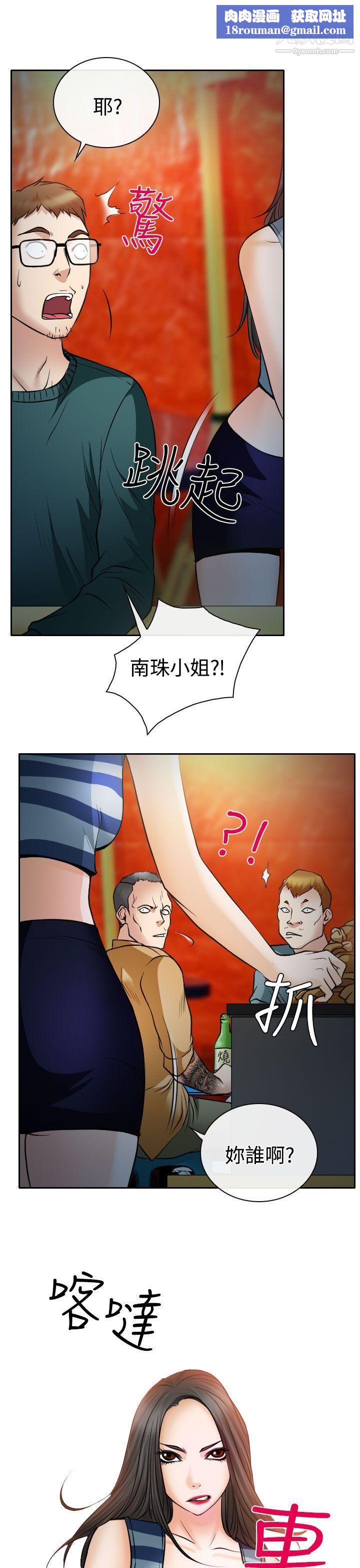 低速男高速女第15话