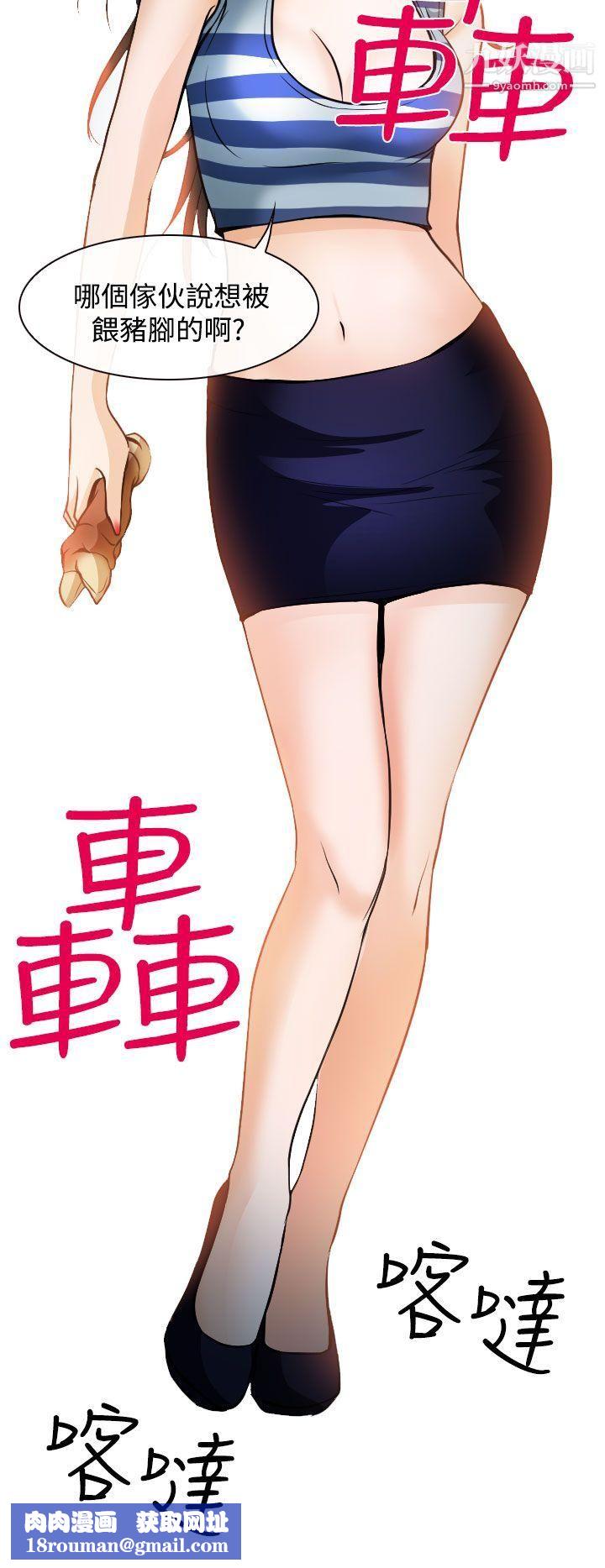 低速男高速女第15话