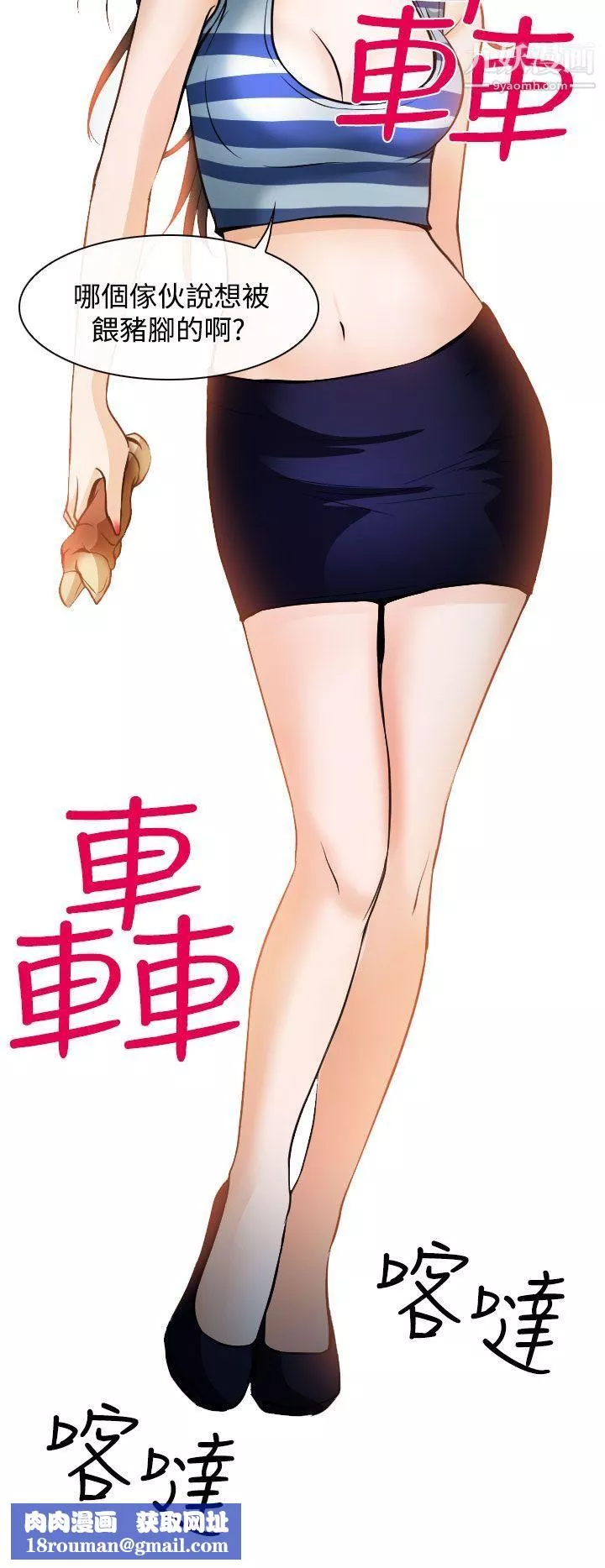 低速男高速女第15話