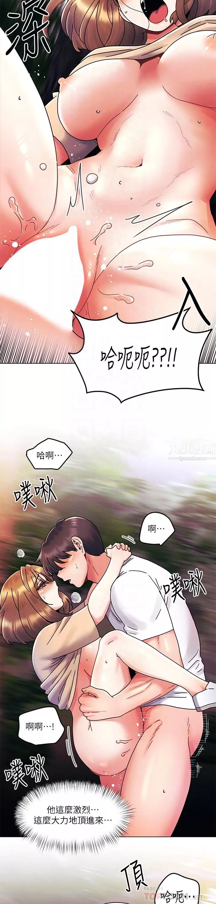 今晚是第一次第18話-激烈野戰的快感