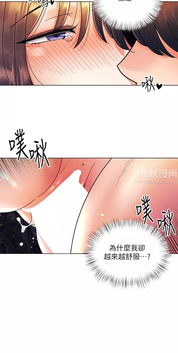 今晚是第一次第18話-激烈野戰的快感