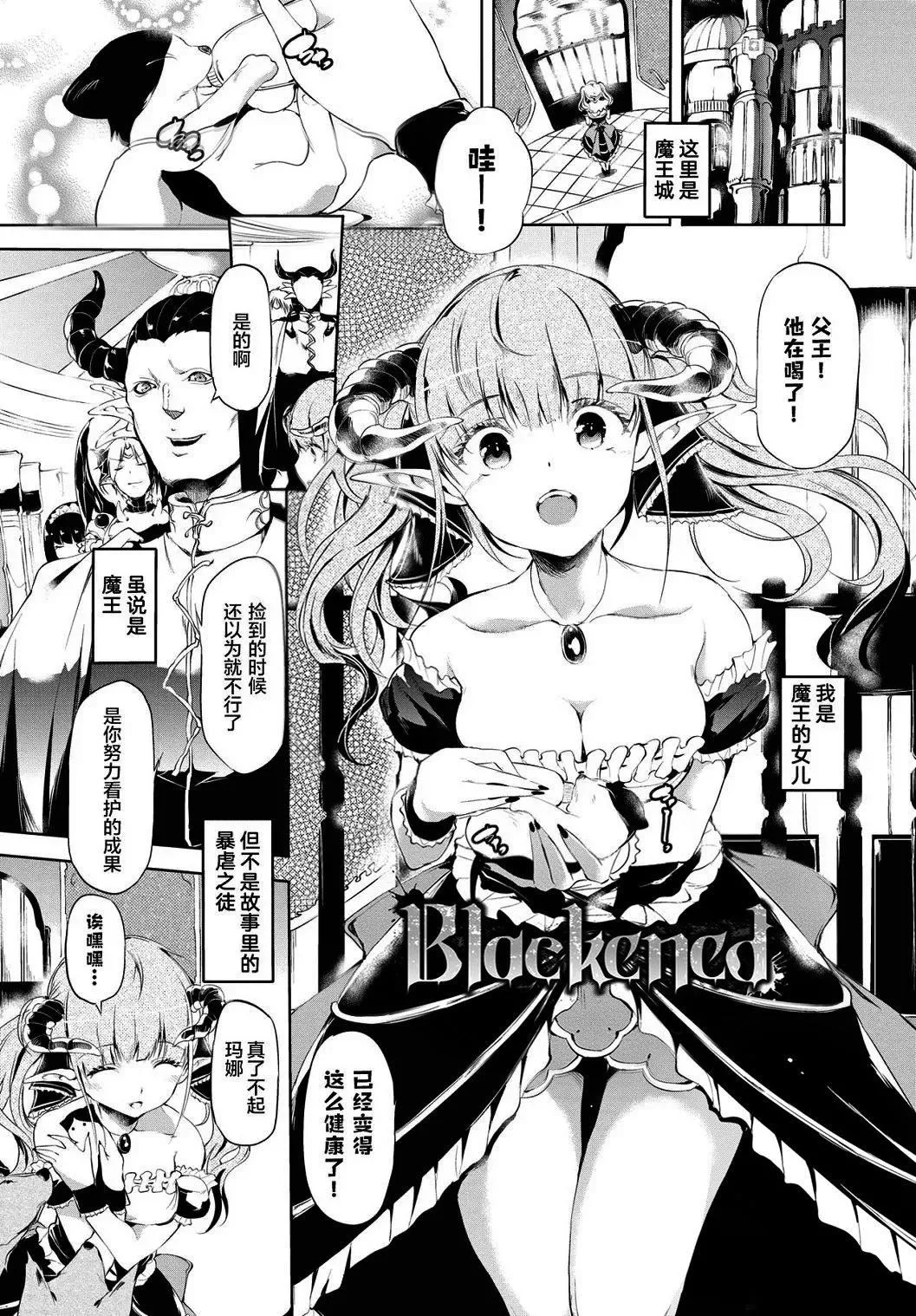 [丑露ムキ]早熟インモラル[无修正][暴碧汉化组]-[丑露ムキ]早熟インモラル[无修正][暴碧汉化组] - 图片 107