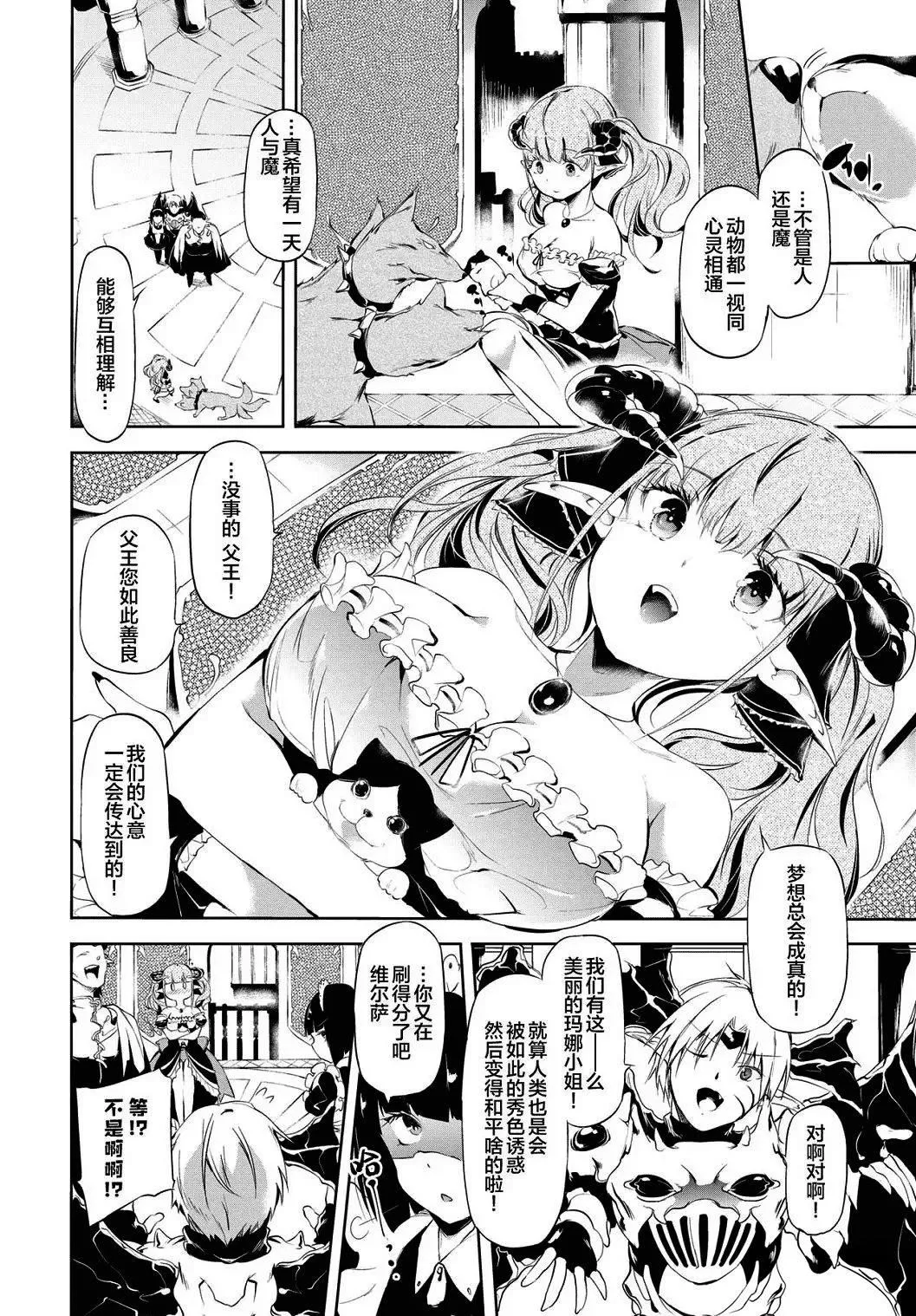 [丑露ムキ]早熟インモラル[无修正][暴碧汉化组]-[丑露ムキ]早熟インモラル[无修正][暴碧汉化组] - 图片 108