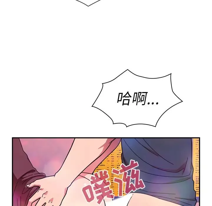 鄰家三姐妹第29話