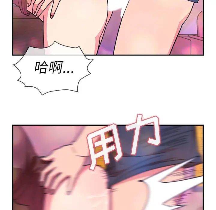 邻家三姐妹第29话