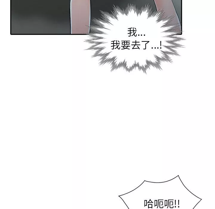 闊少的女仆們第14話