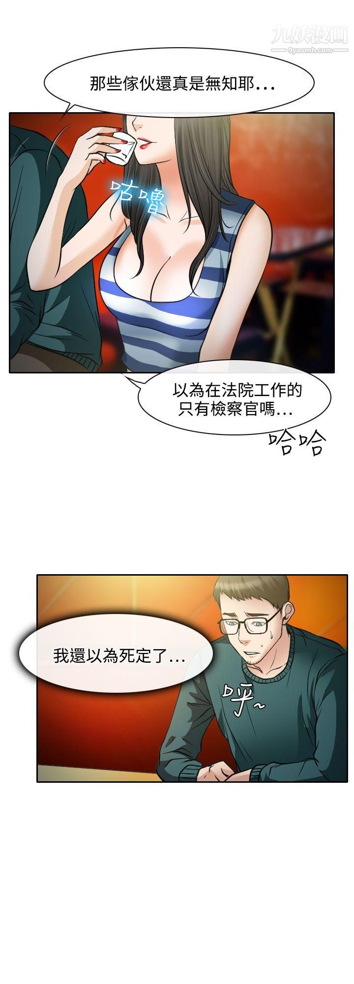 低速男高速女第15话