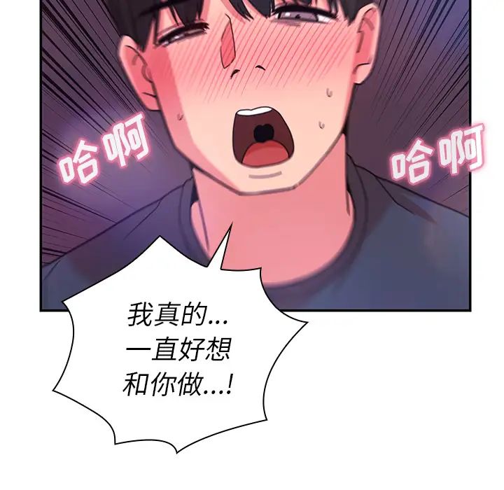 邻家三姐妹第29话