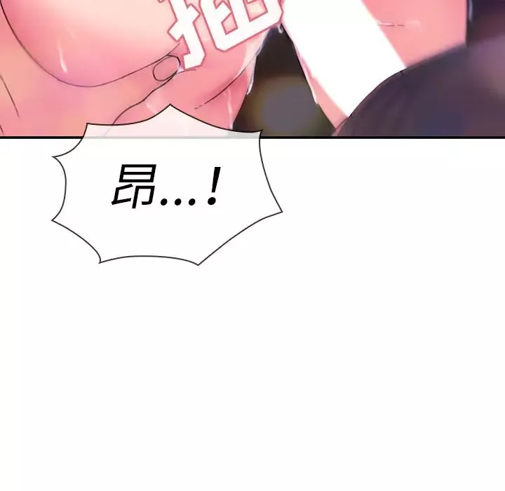 邻家三姐妹-第29话 - 图片 23