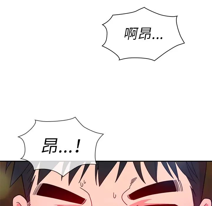 邻家三姐妹第29话