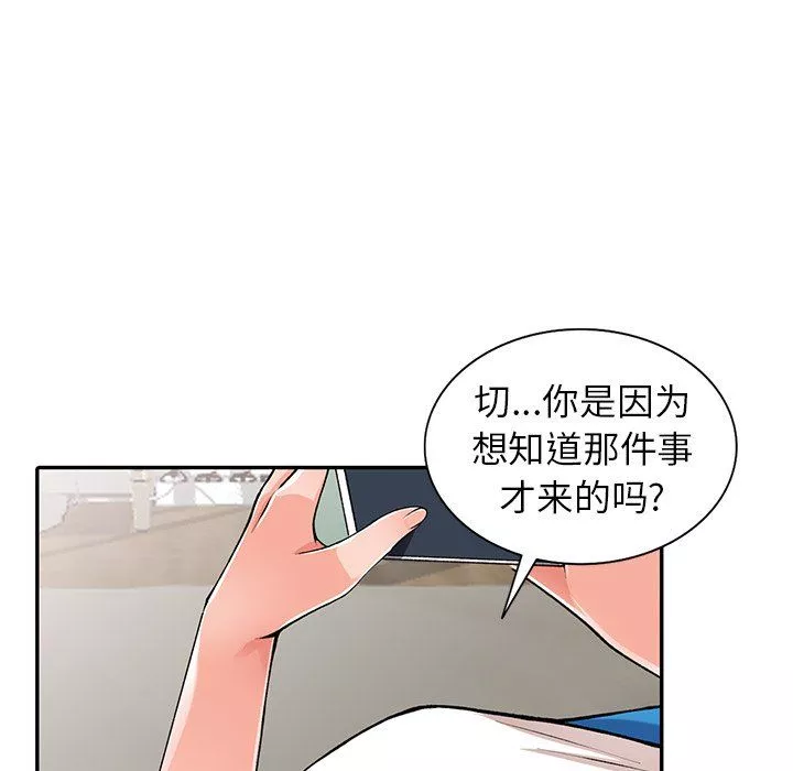 阔少的女仆们-第14话 - 图片 127