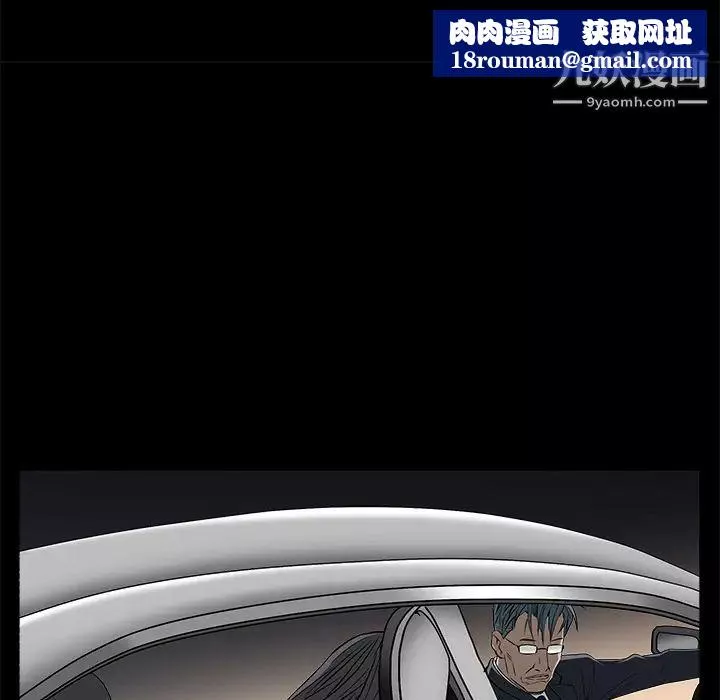 枷鎖第45话