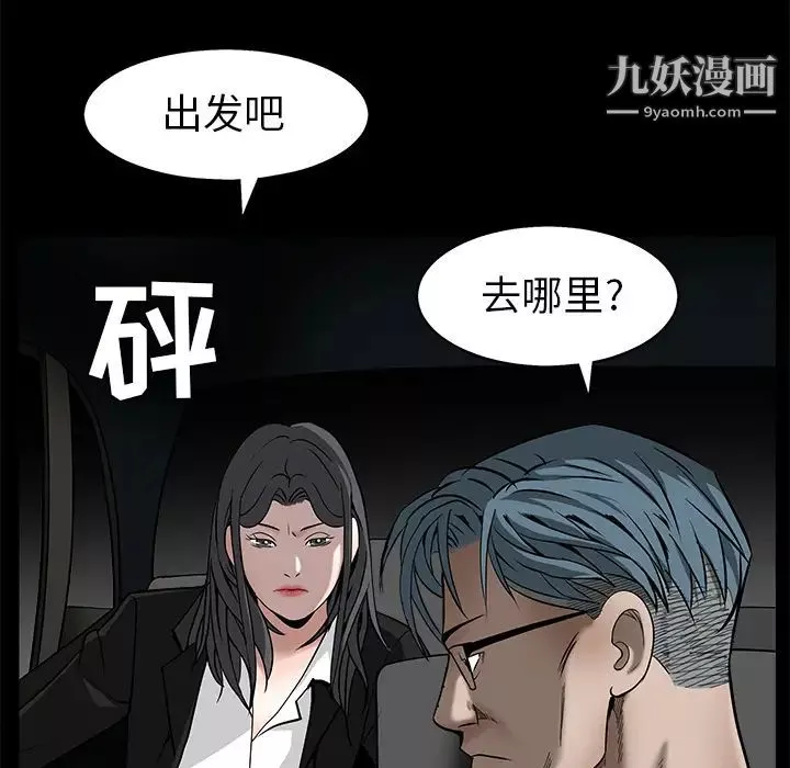 枷锁-第45话 - 图片 102