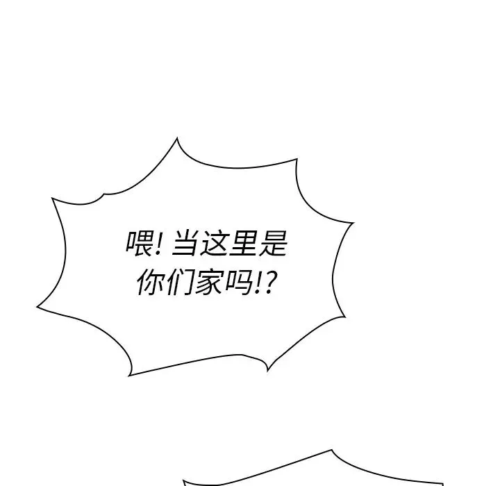 鄰家三姐妹第29話