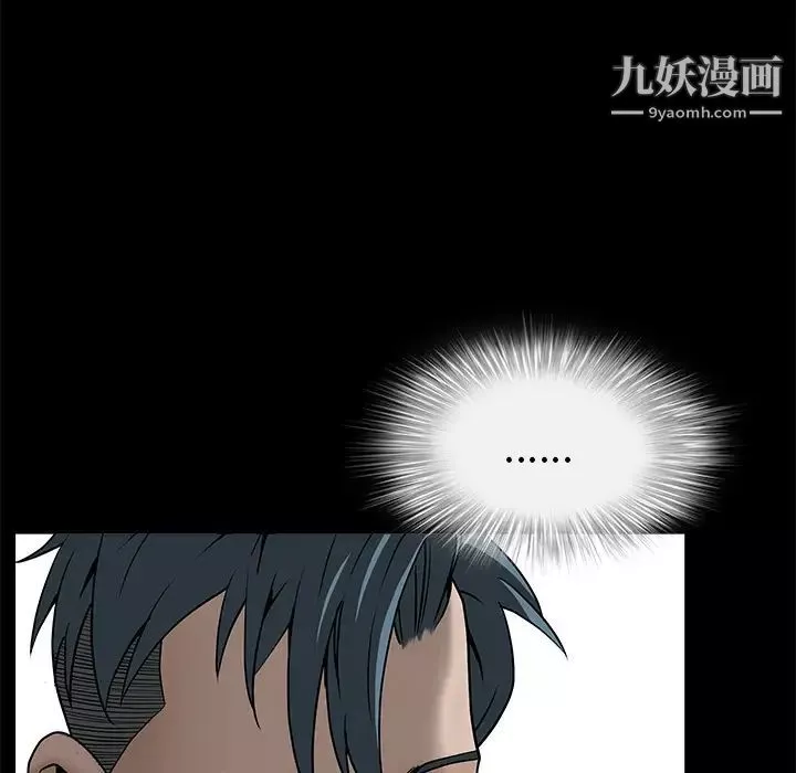 枷鎖第45话