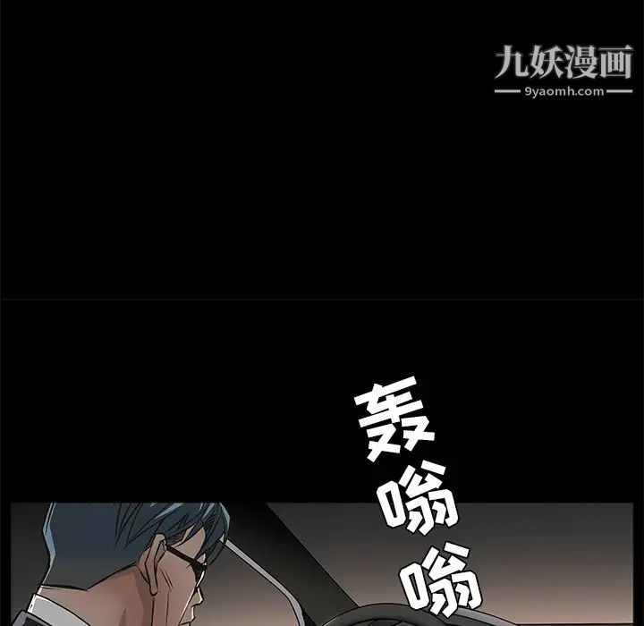枷锁第45话