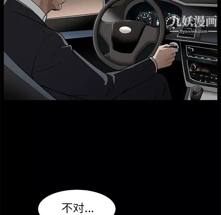 枷锁-第45话 - 图片 110
