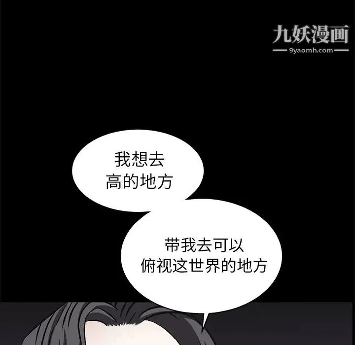 枷鎖第45话